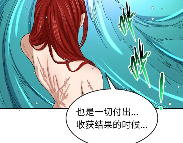 《全球诡异时代》第99话 月阙女王图59