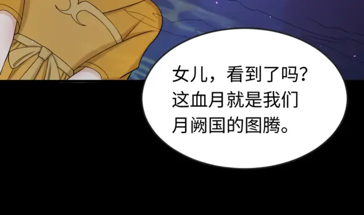 《全球诡异时代》第99话 月阙女王图65
