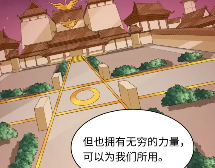 《全球诡异时代》第99话 月阙女王图67