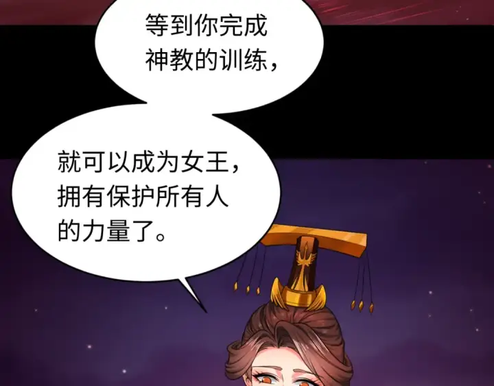 《全球诡异时代》第99话 月阙女王图69