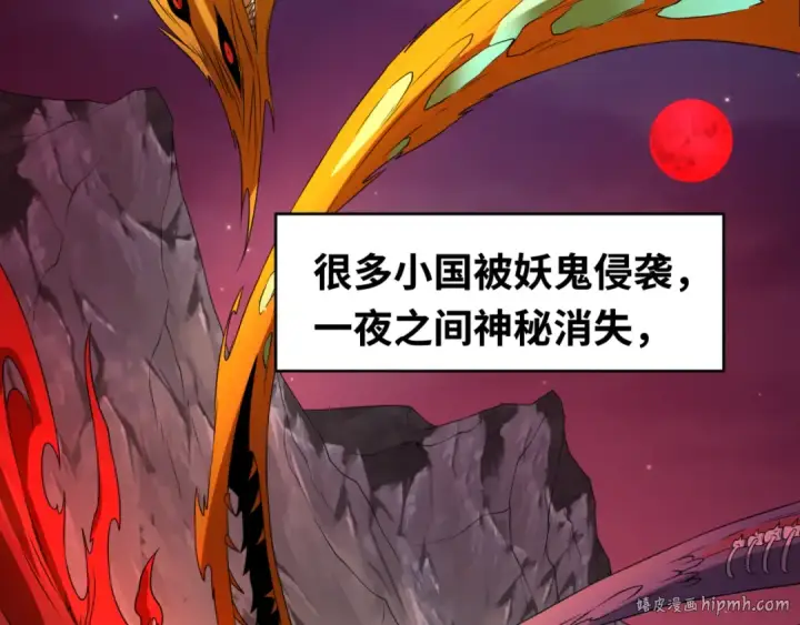《全球诡异时代》第99话 月阙女王图72