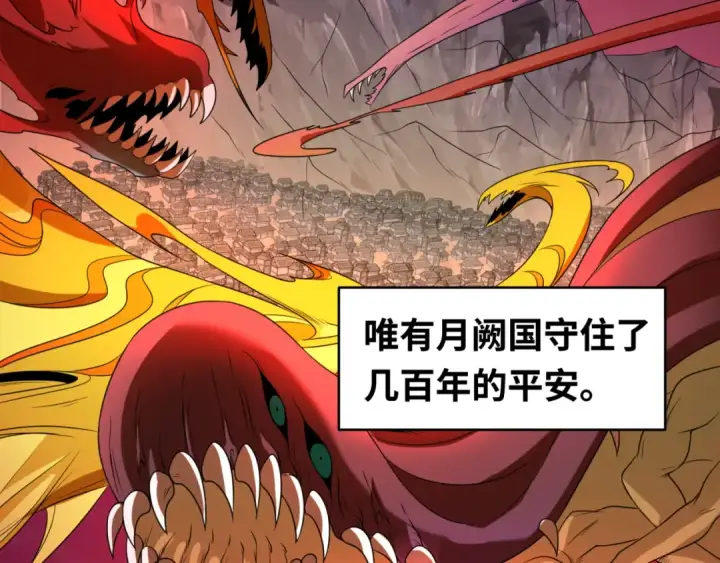 《全球诡异时代》第99话 月阙女王图73