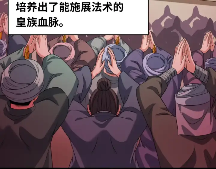 《全球诡异时代》第99话 月阙女王图76