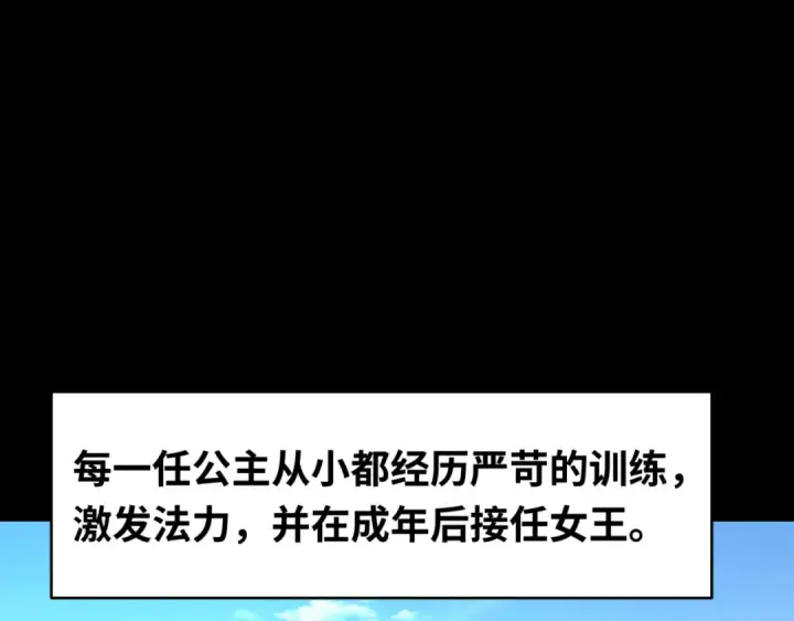《全球诡异时代》第99话 月阙女王图77