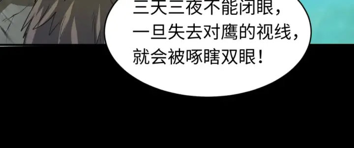 《全球诡异时代》第99话 月阙女王图82