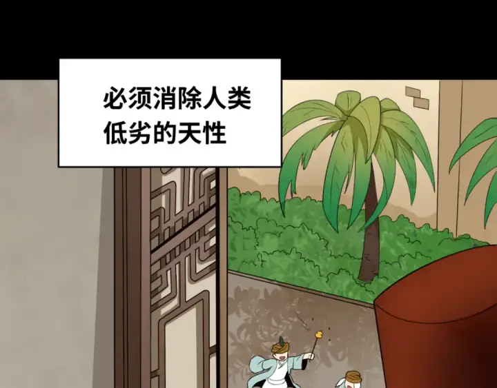 《全球诡异时代》第99话 月阙女王图83