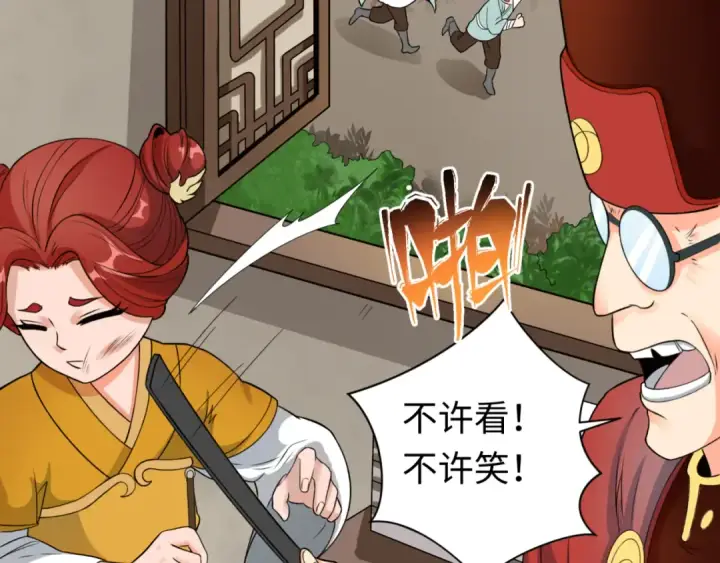 《全球诡异时代》第99话 月阙女王图84