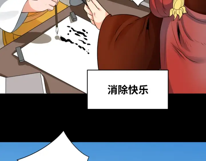 《全球诡异时代》第99话 月阙女王图85