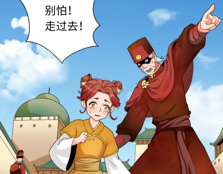 《全球诡异时代》第99话 月阙女王图86
