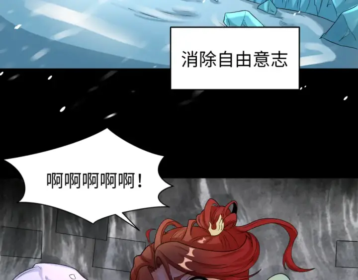 《全球诡异时代》第99话 月阙女王图90