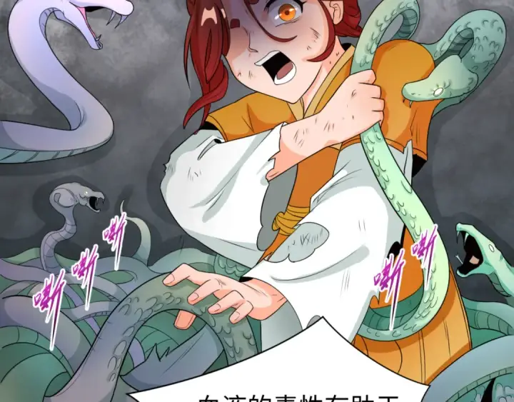 《全球诡异时代》第99话 月阙女王图91