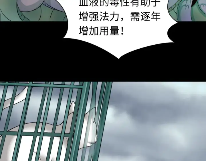 《全球诡异时代》第99话 月阙女王图92