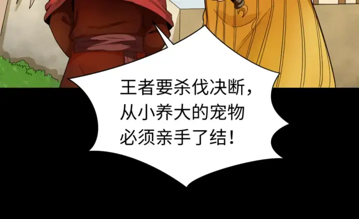 《全球诡异时代》第99话 月阙女王图94