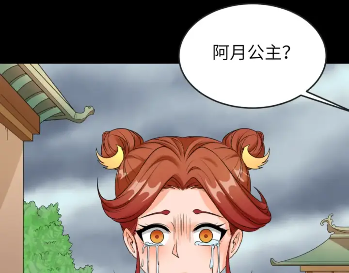 《全球诡异时代》第99话 月阙女王图97