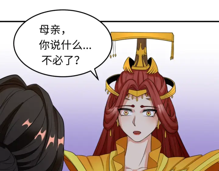 《全球诡异时代》第100话 血月神教的谎言！图10