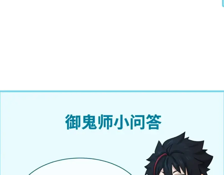 《全球诡异时代》第100话 血月神教的谎言！图115