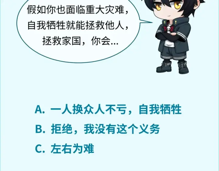 《全球诡异时代》第100话 血月神教的谎言！图116
