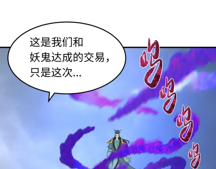 《全球诡异时代》第100话 血月神教的谎言！图12