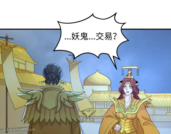 《全球诡异时代》第100话 血月神教的谎言！图16