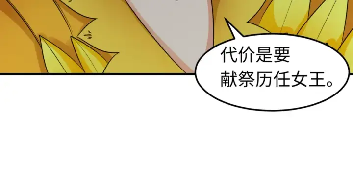 《全球诡异时代》第100话 血月神教的谎言！图20