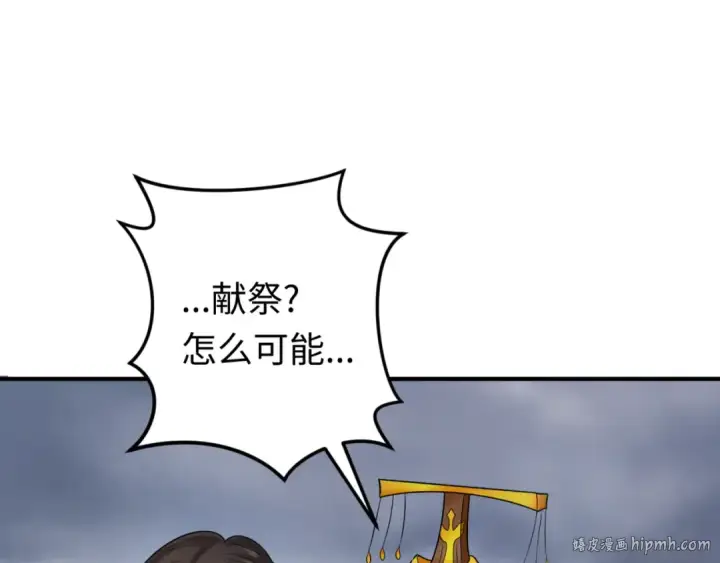 《全球诡异时代》第100话 血月神教的谎言！图24