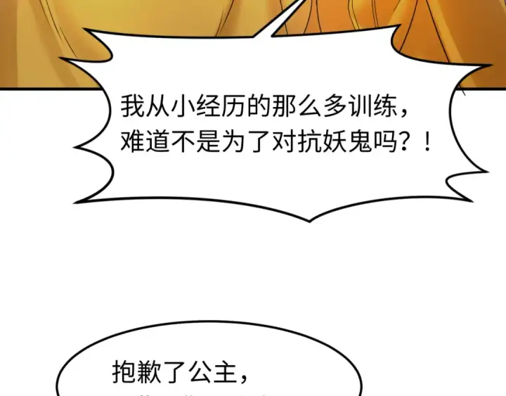 《全球诡异时代》第100话 血月神教的谎言！图26