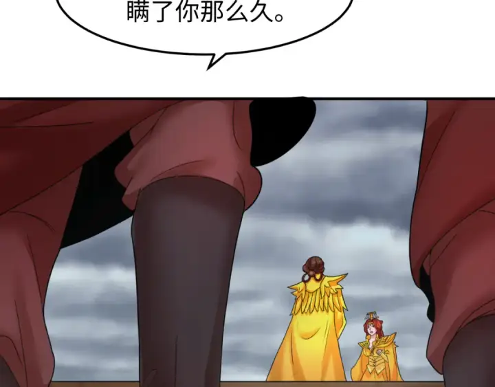 《全球诡异时代》第100话 血月神教的谎言！图27