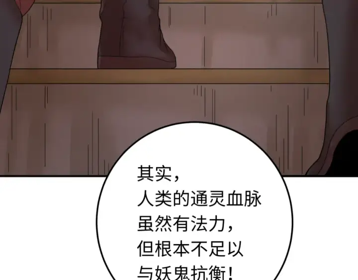 《全球诡异时代》第100话 血月神教的谎言！图28