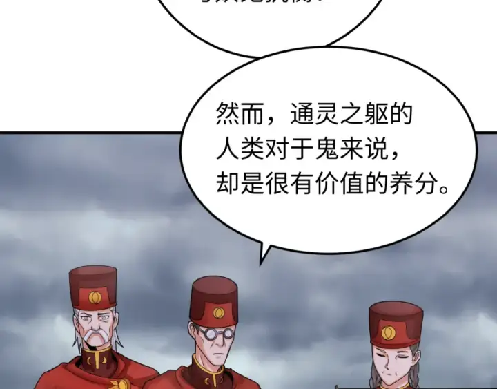 《全球诡异时代》第100话 血月神教的谎言！图29