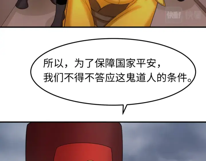 《全球诡异时代》第100话 血月神教的谎言！图31