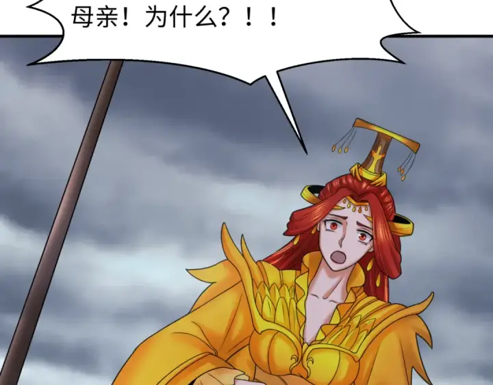 《全球诡异时代》第100话 血月神教的谎言！图34