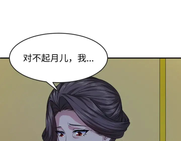 《全球诡异时代》第100话 血月神教的谎言！图38