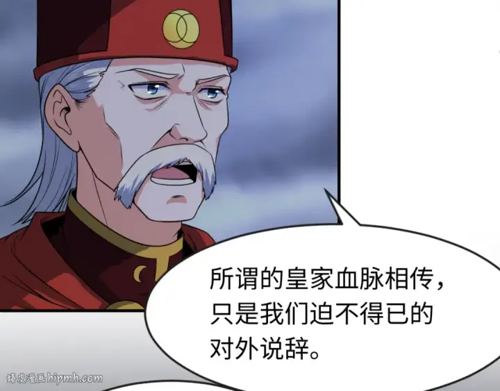 《全球诡异时代》第100话 血月神教的谎言！图40