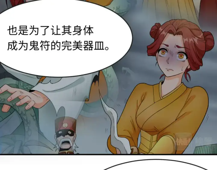 《全球诡异时代》第100话 血月神教的谎言！图46