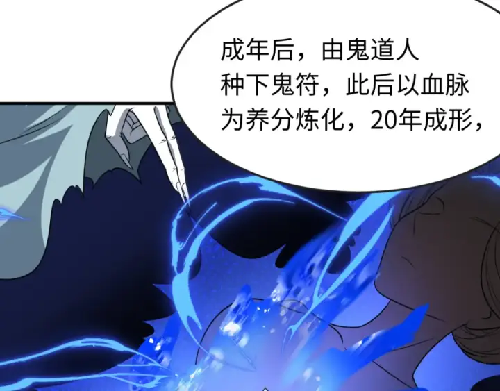 《全球诡异时代》第100话 血月神教的谎言！图47