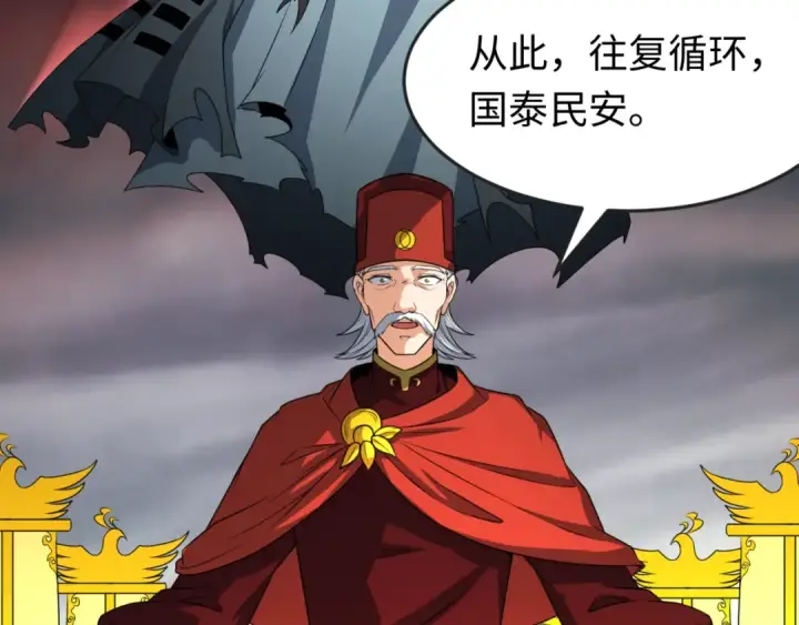 《全球诡异时代》第100话 血月神教的谎言！图50