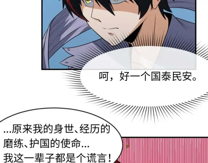 《全球诡异时代》第100话 血月神教的谎言！图52