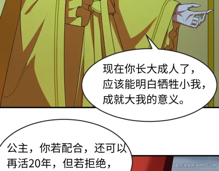 《全球诡异时代》第100话 血月神教的谎言！图56