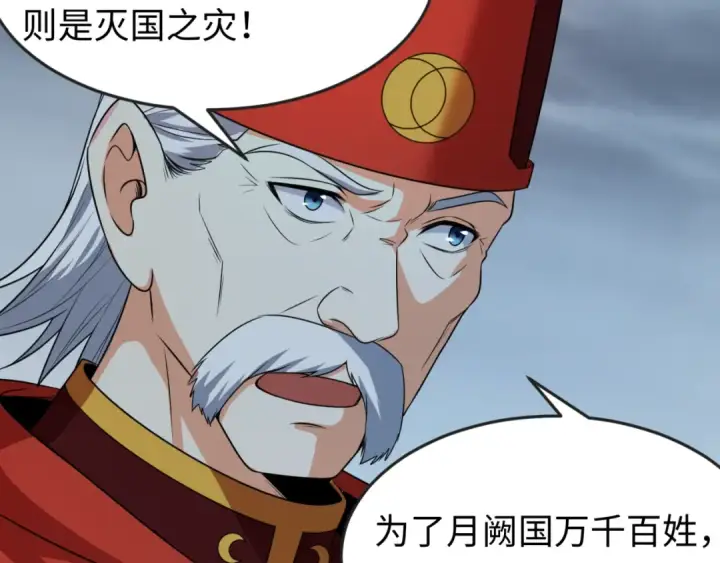 《全球诡异时代》第100话 血月神教的谎言！图57