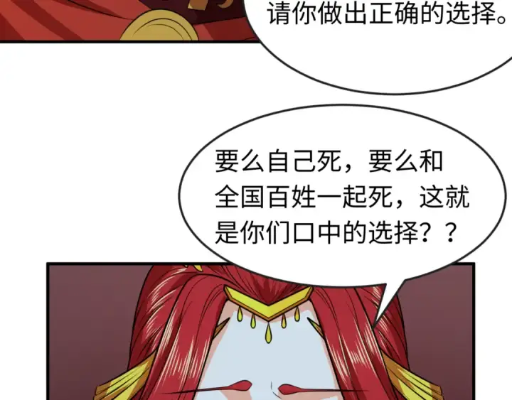 《全球诡异时代》第100话 血月神教的谎言！图58