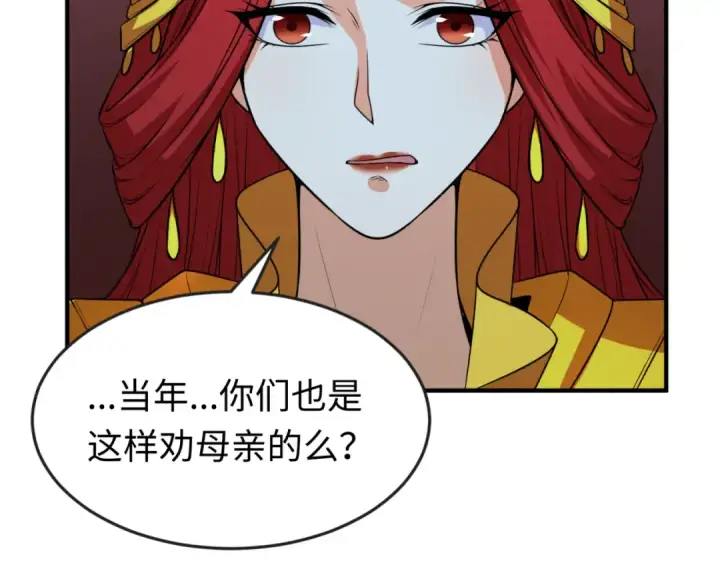 《全球诡异时代》第100话 血月神教的谎言！图59