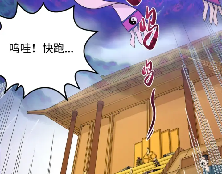 《全球诡异时代》第100话 血月神教的谎言！图6