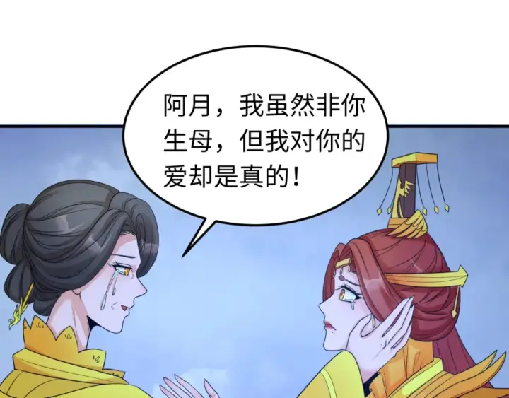 《全球诡异时代》第100话 血月神教的谎言！图61