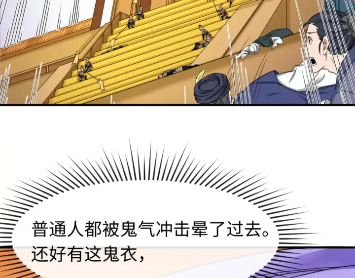 《全球诡异时代》第100话 血月神教的谎言！图7