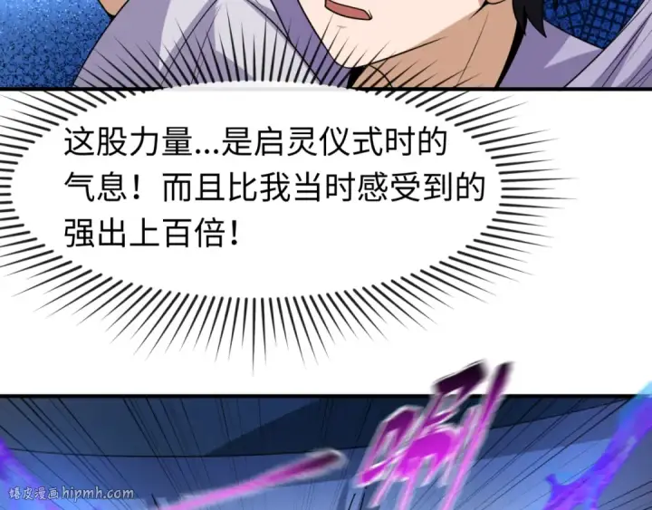 《全球诡异时代》第100话 血月神教的谎言！图88