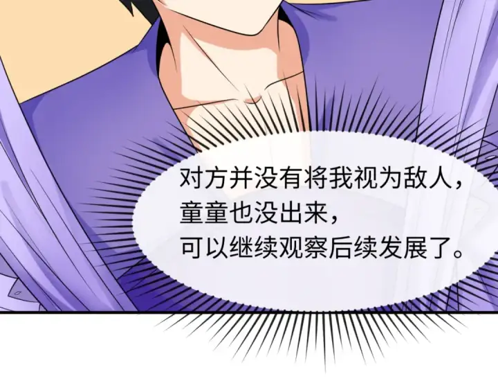 《全球诡异时代》第100话 血月神教的谎言！图9