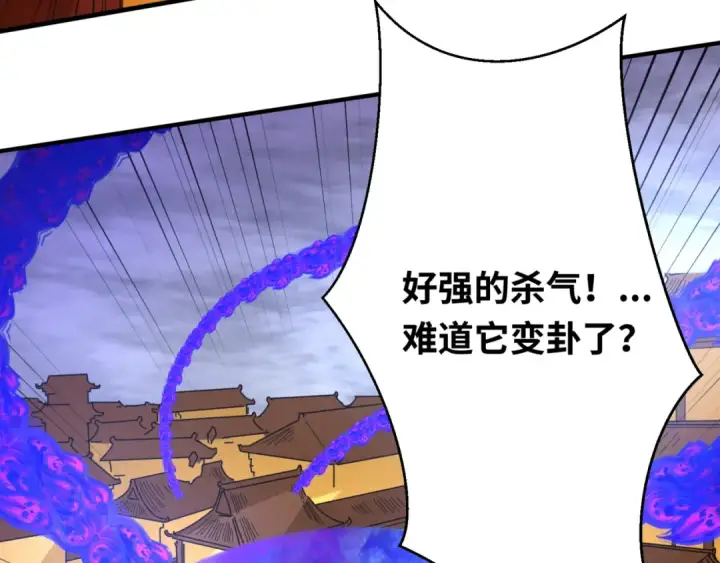 《全球诡异时代》第100话 血月神教的谎言！图92