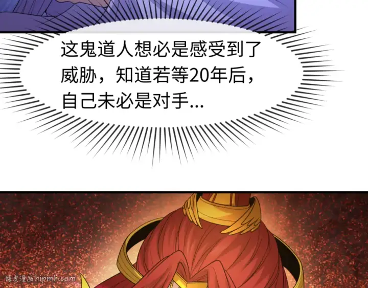 《全球诡异时代》第100话 血月神教的谎言！图96
