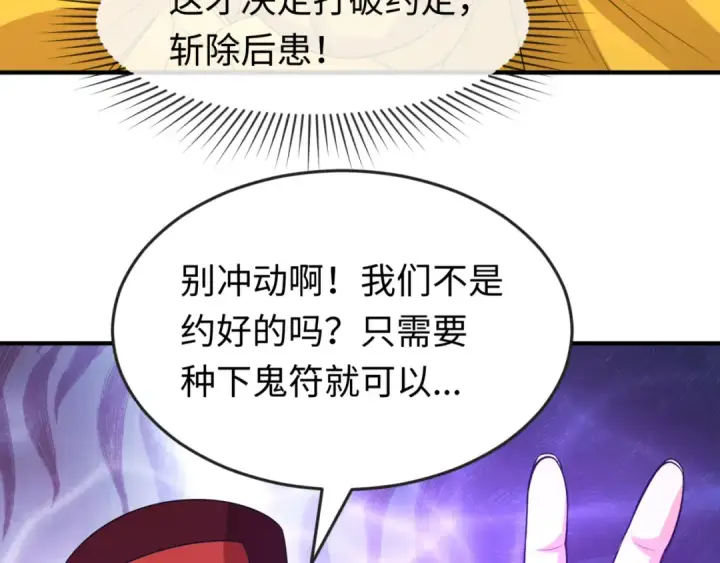 《全球诡异时代》第100话 血月神教的谎言！图98
