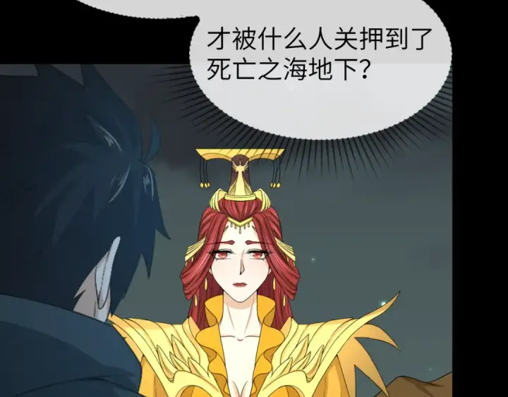 《全球诡异时代》第101话 火凤燎原！图102